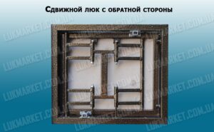 Сдвижной ревизионный люк под плитку